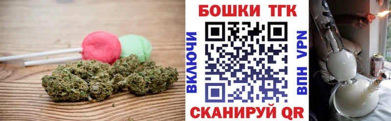 Еда ТГК марихуана Ворсма