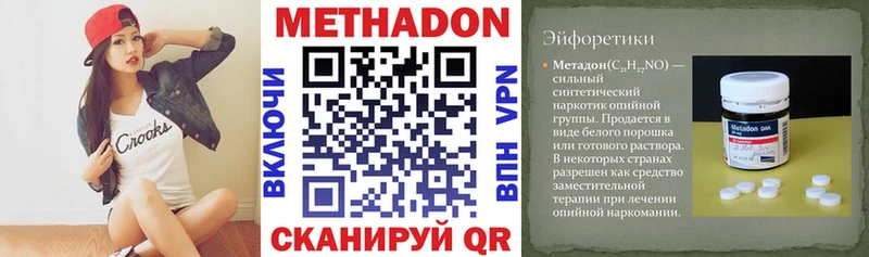 МЕТАДОН белоснежный  Ворсма 